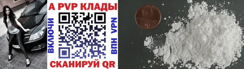 Купить где Киров Alpha-PVP VHQ