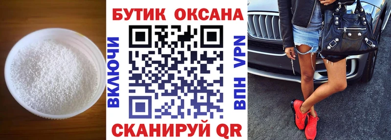 Бутират BDO  Купить  Киров 