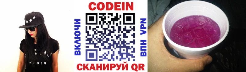 Купить закладки Киров Кодеиновый сироп Lean Purple Drank