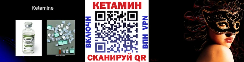 Купить где  Киров  КЕТАМИН VHQ 