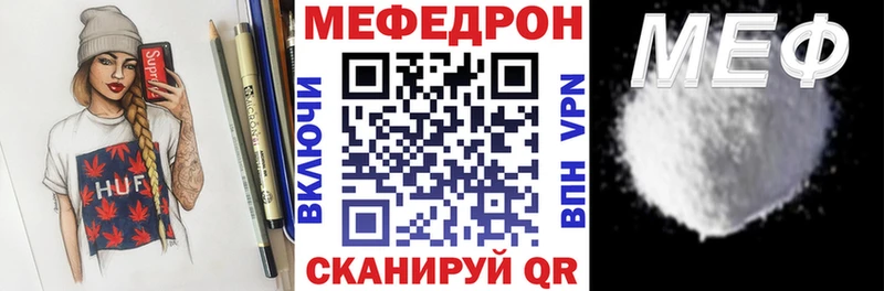МЕФ кристаллы Купить закладки Киров