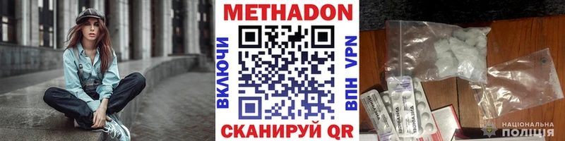 МЕТАДОН кристалл  Купить где  Киров 